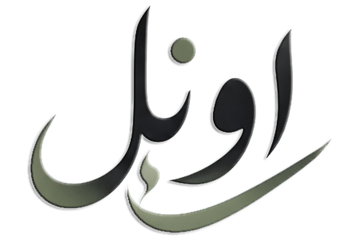 فروشگاه اونل | جدیدترین و جالب‌ترین محصولات برای زندگی راحت‌تر